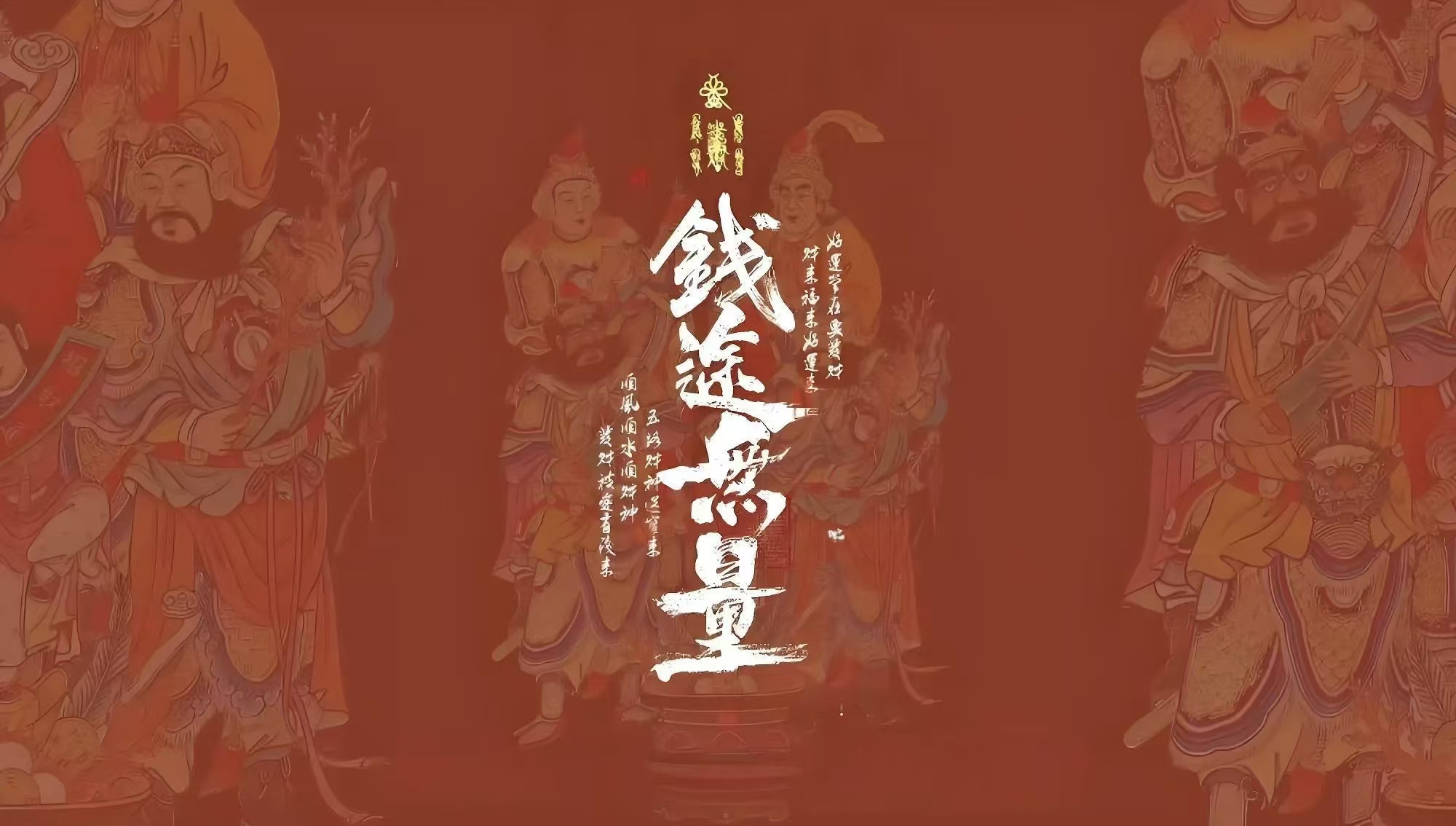 灵台国学社——全网最全国学玄学资源